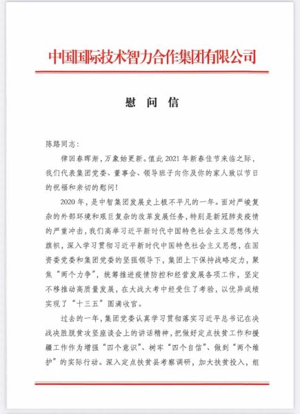 致中智集團(tuán)掛職云南省大姚縣副縣長陳路同志01