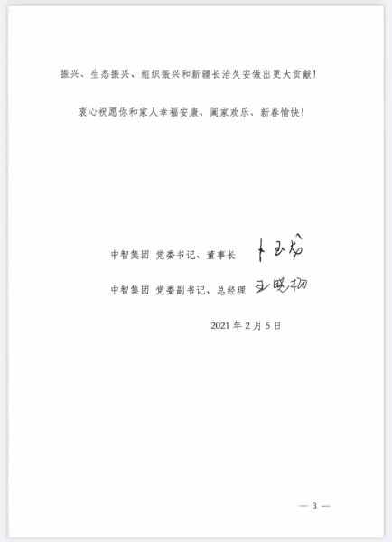 致中智集團(tuán)派駐姚安縣前場鎮(zhèn)新街社區(qū)第一書記秦寶明同志03